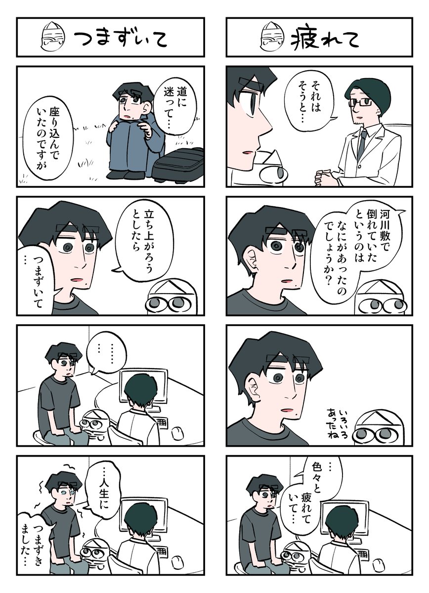 幽霊と疲れた会社員 その276