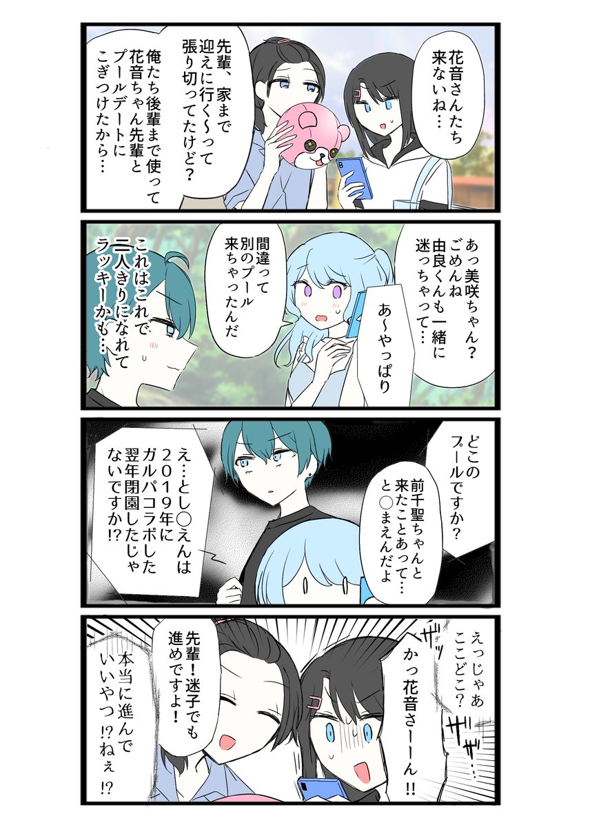 美咲🎉佐久間くん🧸 