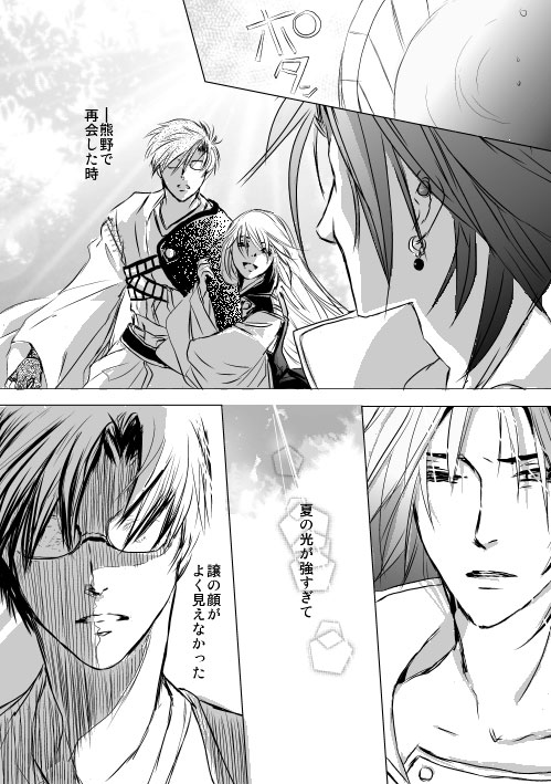 有川兄弟漫画「ニライカナイ」① 