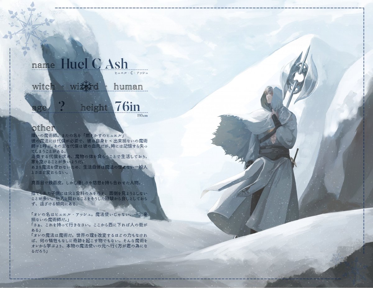kikuoukikuo's tweet photo. こちらの企画【@mkkt_TL】に参加させていただきます。 贖いの魔術師、ヒュエル・C・アッシュです。よろしくお願い致します。
#まじょこど_CS
#まじょこど_魔男 https://t.co/ojOnFI54PZ