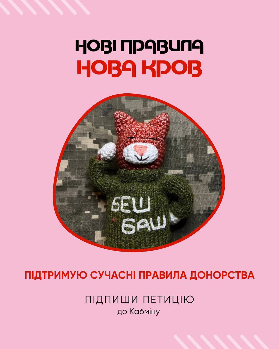 ant_etkenmen's tweet photo. Нещодавно здавав кров, і вас закликав, на що багато людей відповіли "у нас не беруть".
Якщо трохи копнути - не беруть через застарілі, дурнуваті радянські правила. І це при тому, що у нас дефіцит крові.

По можливості - підпишіть петицію. Треба це міняти.

https://t.co/4xo43uKFeL https://t.co/q3G9atLlID