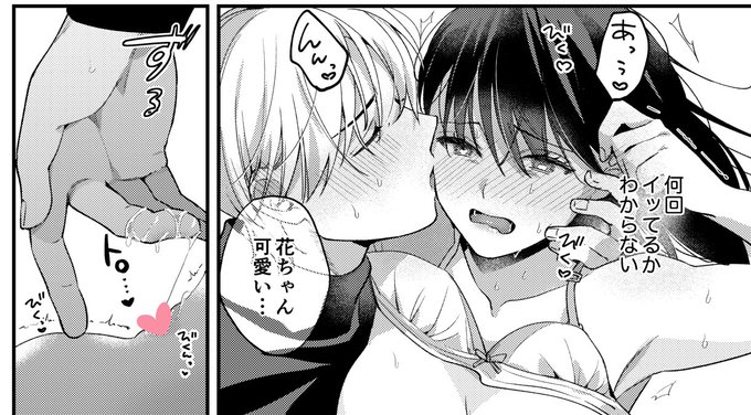 そういえばエチシーン載せてなかった🫣
3話のお気に入りのコマです 