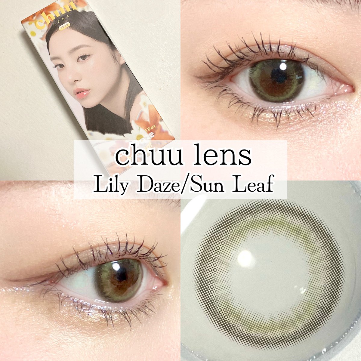 本日10/1新色発売✨ chuu lens/リリーデイズ カラー名:サンリーフ