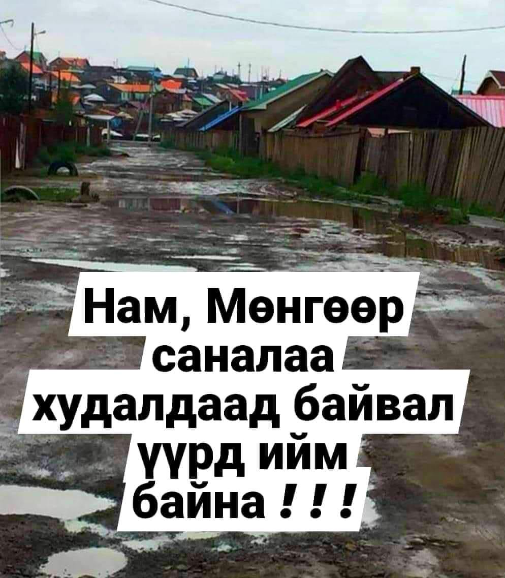 tegshdelger dashnamjil (@tdashnamjil) on Twitter photo 