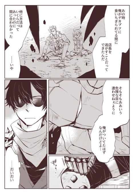 ビリリンとライトさん漫画(2/2) 