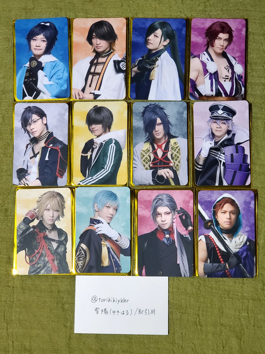 【交換・譲渡】ミュージカル刀剣乱舞 刀ミュ 乱舞音曲祭 祝玖寿 ランダムふぉとカード

譲》
大和守.長曽祢.青江.蜻蛉切.明石.桑名.大典太.清麿.南泉.一期.大般若.岩融

求》
肥前.松井.水心子.豊前 ＞ 定価

都内(日時場所要相談)、10/19広島にて手渡し。
検索からもお気軽にお声がけください。