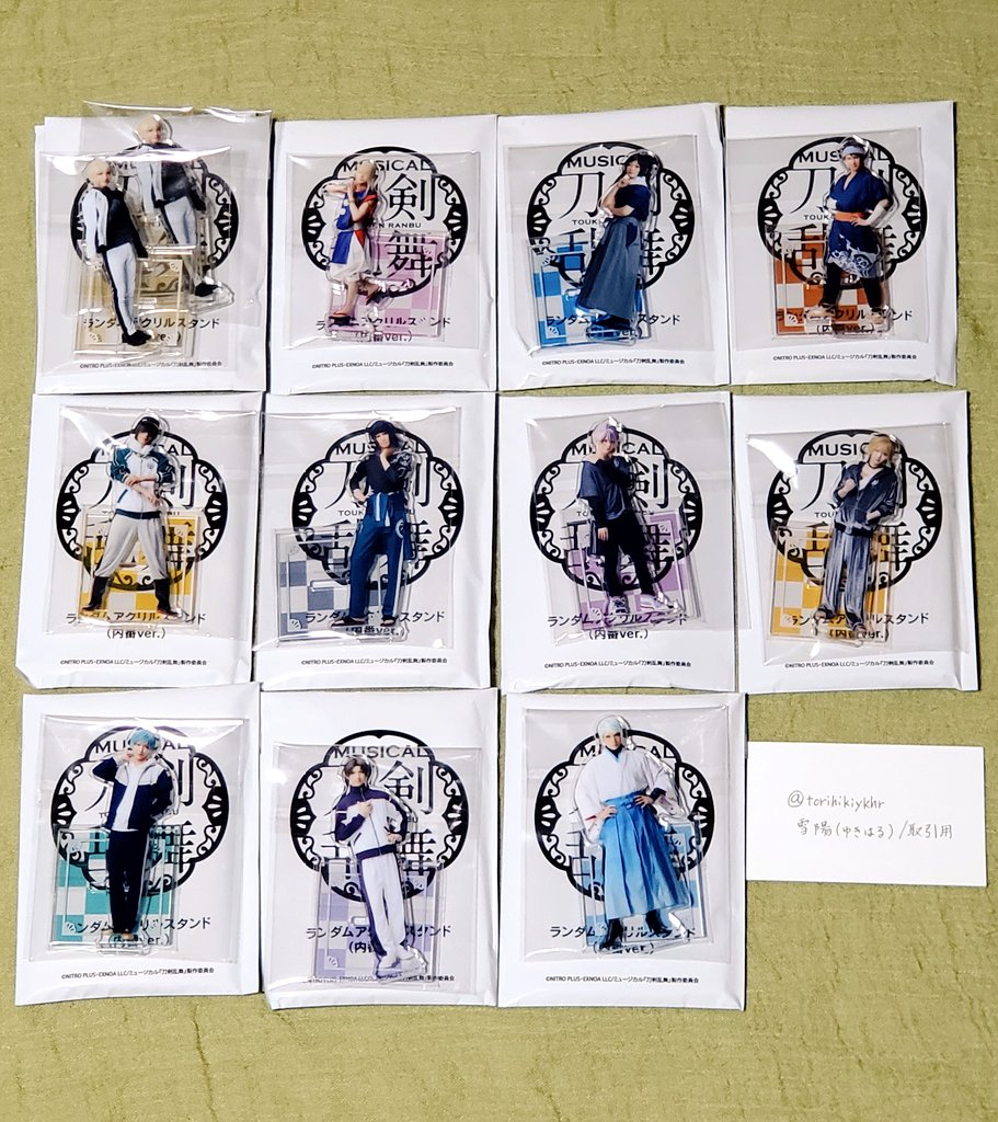 【交換】刀ミュ 乱舞音曲祭 祝玖寿 ランダムアクスタ 内番

譲》
★髭切 ★長谷部
今剣.大和守.陸奥守. 桑名.大典太.清麿.南泉.一期.巴

求》
☆肥前
松井.小竜.山姥切国広.水心子

★は☆と交換。
都内(日時場所要相談)、10/19広島にて手渡し。
検索からもお気軽にお声がけください。