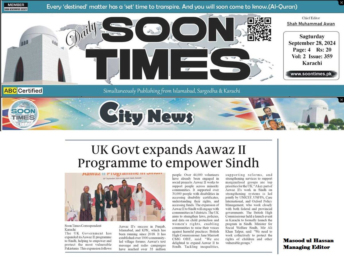 PakCMN's tweet image. 