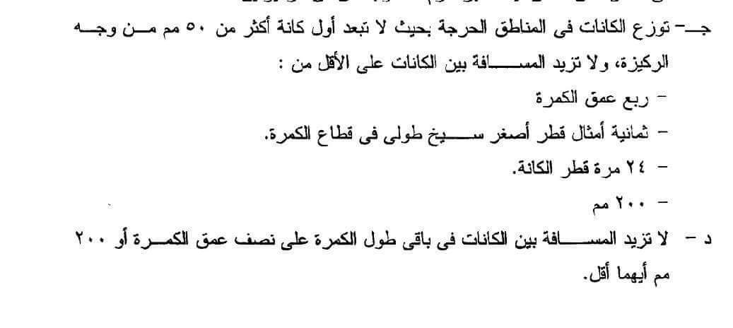 kamalgabri2's tweet photo. @eiad_sbry المسافه من من البلاطه إلى اول كأنه للعمود والكمره ٥سم وللحوائط من ٥-١٠سم https://t.co/JuxjkMYpbG