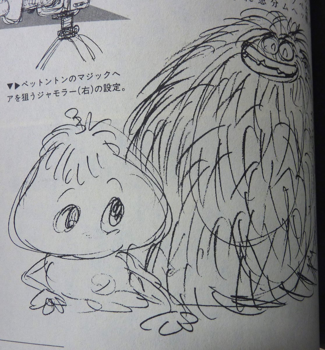 ペットントンソフビ(石ノ森章太郎) 石ノ森章太郎 ペットントン 当時物希少ソフビ人形。 - メルカリ