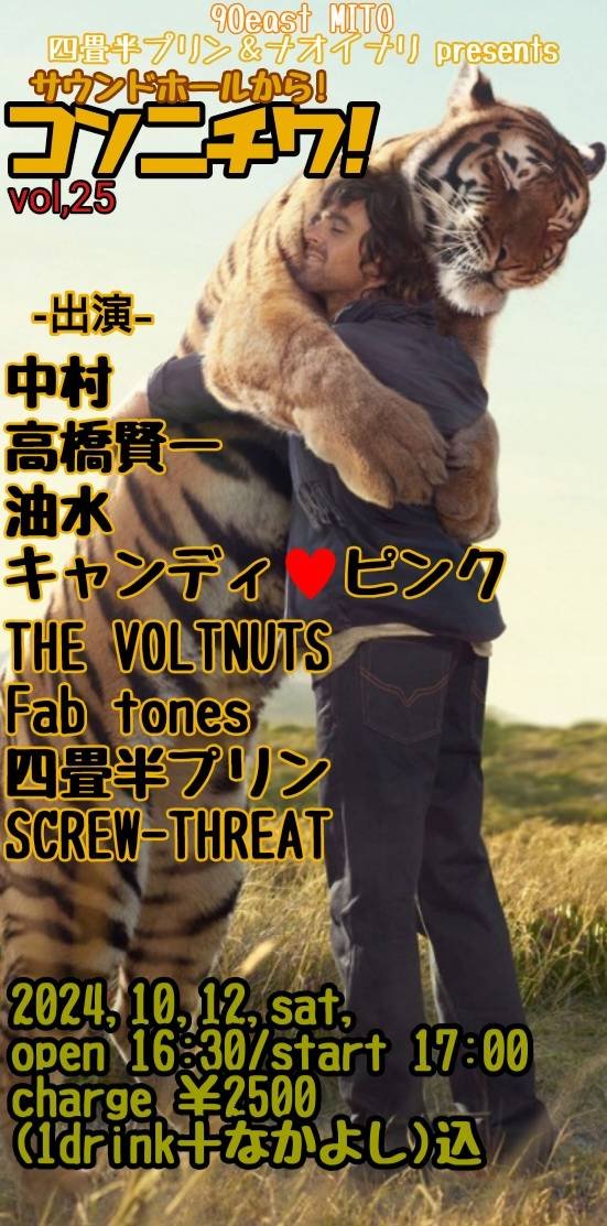 t1weFCRvyYm7XgN's tweet photo. てな訳で! よろしくなのだー❤️
1ドリンク+の
なかよし!
ナオイナリ渾身の旨いヤツ!
鶴子饅頭と並ぶ八戸土産のスタンダードがついに90eastに!笑笑
#サウンドホールからコンニチワ
#高橋賢一
#キャンディピンク
#thevoltnuts
#fabtones
#四畳半プリン
#油水
#中村 #四畳半プリン https://t.co/2u8O7C4Vjk