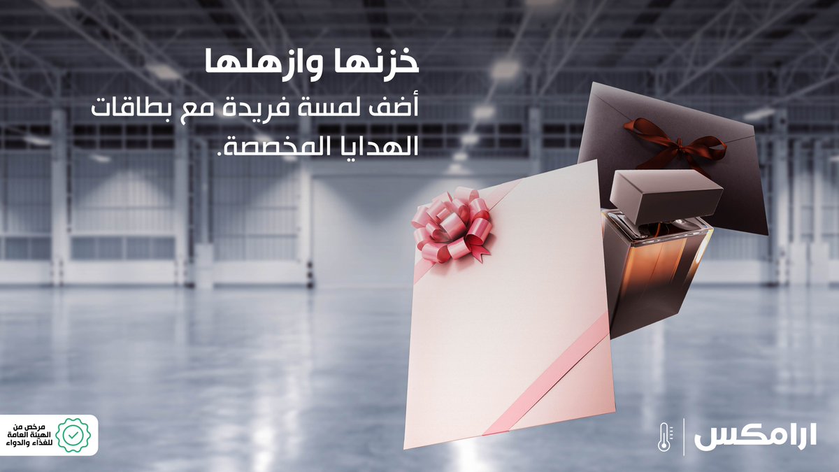 أرامكس السعودية tweet media