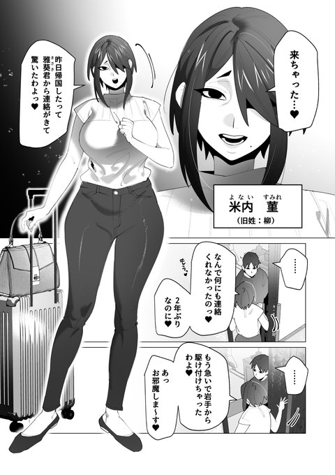 ズボラ姉と世話焼き弟 第9話【父の姉】 / 堂山堂 https://t.co/1WAwjR6A4X #ニコニコ漫画 
投稿しました。ヤバめな姉が好きな方はどうぞ! 
