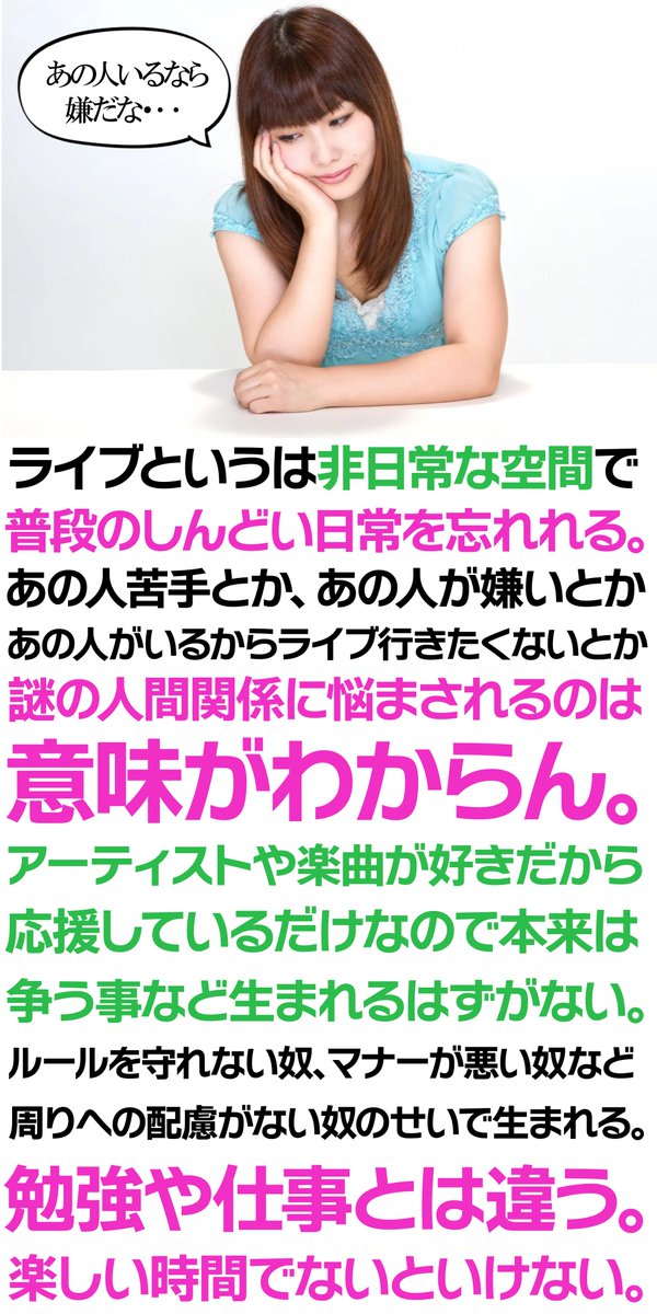 pazu_official's tweet photo. ファン同士で争うのは本当にダルいし不毛すぎる。 https://t.co/IgTvc0PGfu