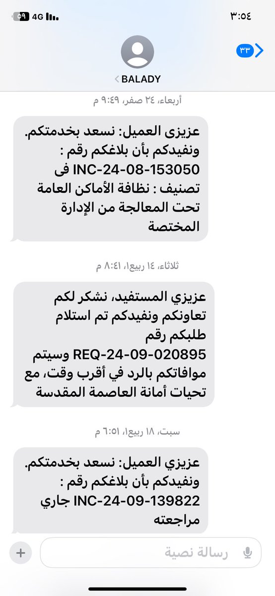 amory206's tweet photo. @holymakkah لدي بلاغات من ٢٨ اغسطس ولم يتم الاجراء عليها تكدس النفايات بجانب الحاوية  بلدية العمرة مع التحية https://t.co/2BP4cGTN19