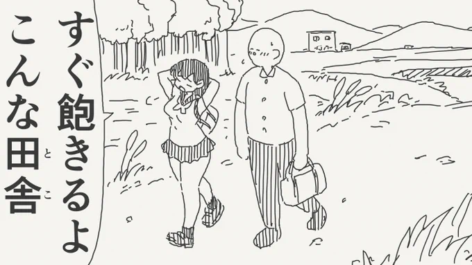 すれ違う思いの絵です。 