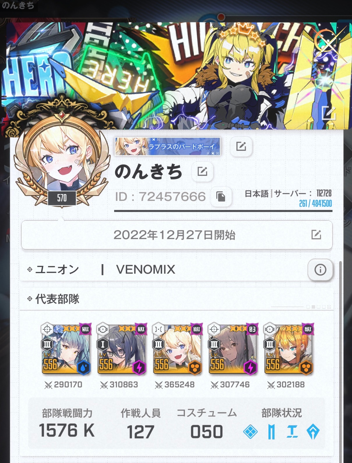 UNION ARENA/Goddess of Victory: Nikke]スノーホワイト UA18BT