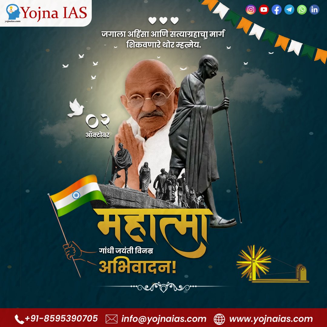 Yojna IAS tweet media