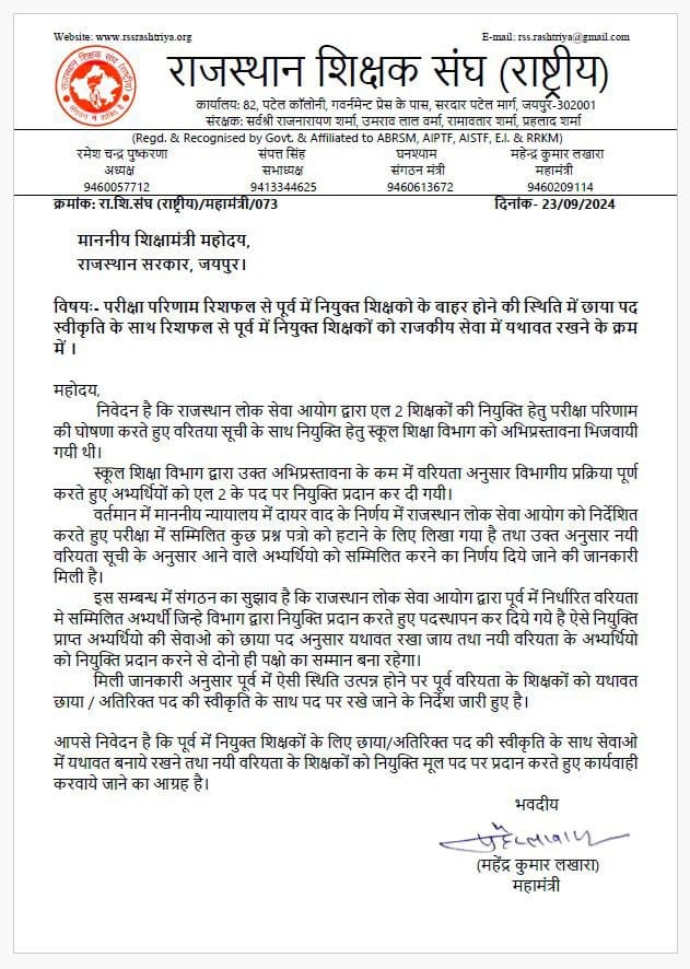 mamta megh (@mamtadaiyya7) on Twitter photo <a href="/madandilawar/">Madan Dilawar</a> <a href="/BhajanlalBjp/">Bhajanlal Sharma</a> <a href="/BJP4India/">BJP</a> <a href="/BJP4Rajasthan/">BJP Rajasthan</a> #L2_के_साथ_न्याय_करो
#L2_नए_पद_सृजित_करो
<a href="/BhajanlalBjp/">Bhajanlal Sharma</a> <a href="/madandilawar/">Madan Dilawar</a>
<a href="/alokrajRSSB/">Alok Raj</a> <a href="/RajCMO/">CMO Rajasthan</a>
<a href="/1stIndiaNews/">First India News</a> <a href="/zeerajasthan_/">ZEE Rajasthan</a>
<a href="/TheUpenYadav/">Upen Yadav (मोदी का परिवार)</a>
<a href="/manojmeena/">Manoj Meena</a>
<a href="/JATbera1/">Bhera ram</a> <a href="/Ronak_choudhry/">Ronak Choudhary</a>
<a href="/HANUMANKISAN/">HANUMAN KISAN</a> <a href="/madandilawar/">Madan Dilawar</a> <a href="/BhajanlalBjp/">Bhajanlal Sharma</a> <a href="/BJP4India/">BJP</a> <a href="/BJP4Rajasthan/">BJP Rajasthan</a> #L2_के_साथ_न्याय_करो
#L2_नए_पद_सृजित_करो
<a href="/BhajanlalBjp/">Bhajanlal Sharma</a> <a href="/madandilawar/">Madan Dilawar</a>
<a href="/alokrajRSSB/">Alok Raj</a> <a href="/RajCMO/">CMO Rajasthan</a>
<a href="/1stIndiaNews/">First India News</a> <a href="/zeerajasthan_/">ZEE Rajasthan</a>
<a href="/TheUpenYadav/">Upen Yadav (मोदी का परिवार)</a>
<a href="/manojmeena/">Manoj Meena</a>
<a href="/JATbera1/">Bhera ram</a> <a href="/Ronak_choudhry/">Ronak Choudhary</a>
<a href="/HANUMANKISAN/">HANUMAN KISAN</a>