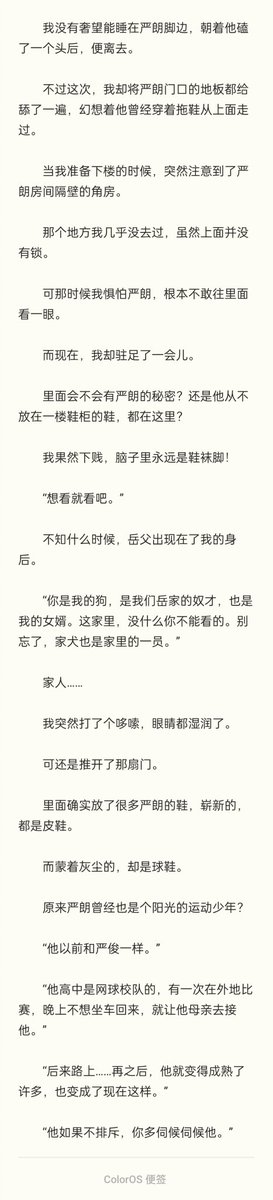 上门狗婿20
开始日更模式 直到完结

大家多多转发哦 也可以多留言 会根据留言内容 考虑番外的主题