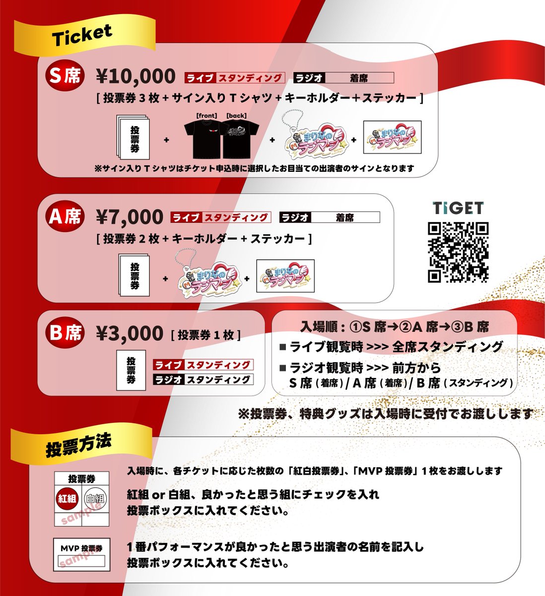 marina_account's tweet photo. 🔴重大告知⚪️

11/10(日) 📍 unravel tokyo

まりなのラジマジ⭐︎1周年SP＆生誕祭〜紅白歌合戦〜

⏰開場 14:00  開演 14:30
🎫S席¥10,000 (投票券3枚+特典)
🎫A席¥7,000 (投票券2枚+特典)
🎫B席¥3,000 (投票券1枚) ※各1D
🎟️https://t.co/Rvo7eqxVeQ
(10/2(水) 22:00〜)

※各席の詳細は添付画像へ https://t.co/8twJKhVUI7