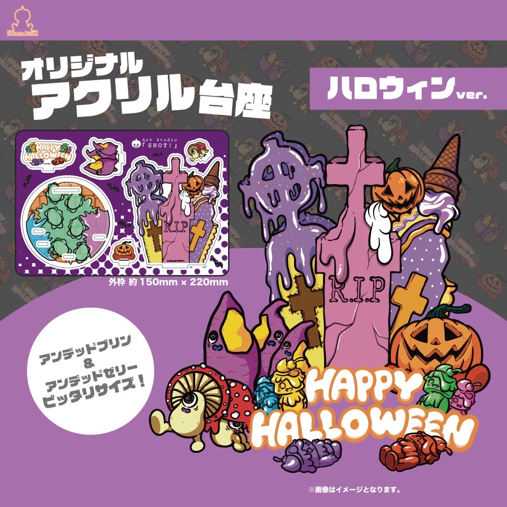 Art Studio 「SHOT!」ゾンベアー プチ ハロウィンデビルカラー Art Studio「SHOT!」 ゾンベアー -ハロウィンデビル- - One up. Online