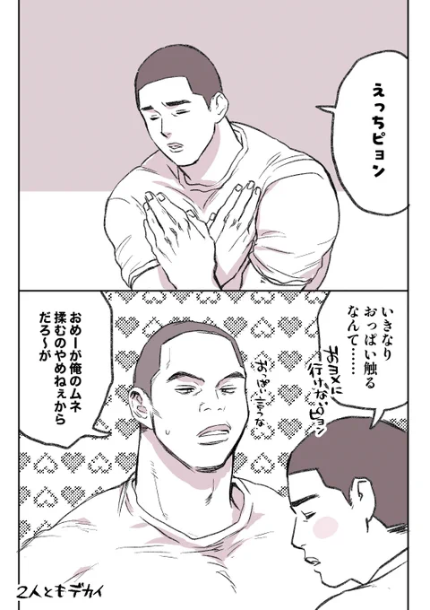河深 たわむれ 