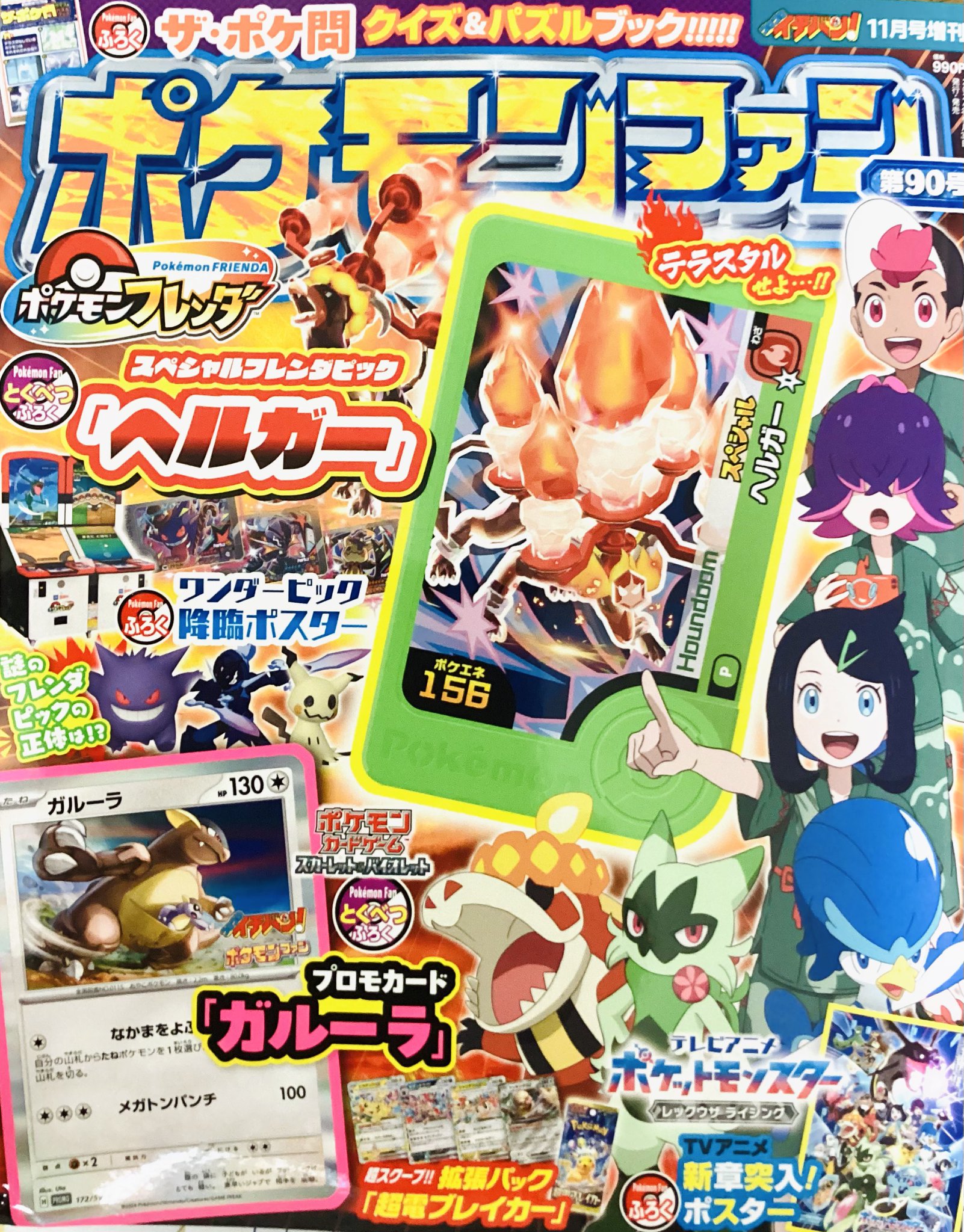 ポケモン - 専用　内容は下記 シャリタツ(hp:70/きゃくよせ/なみのり)の効果や採用されている