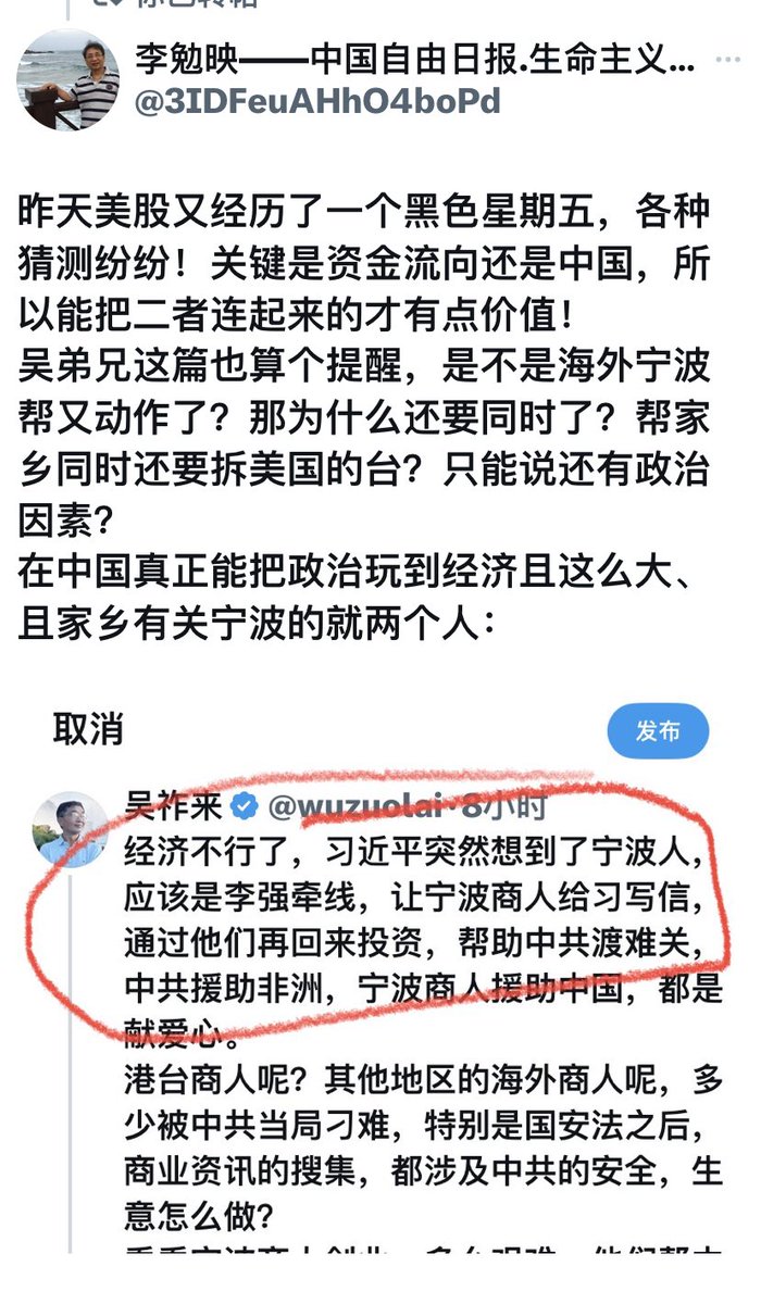 还记得8月份美国股市的黑色星期五吗？我把8月3号发的推找到了！@wuzuolai  吴祚来先生那时就说了一个消息海外宁波帮要回来投资！现在看来那时就开始建仓了！不过主刀不是李强，因为李强说不下猛药、