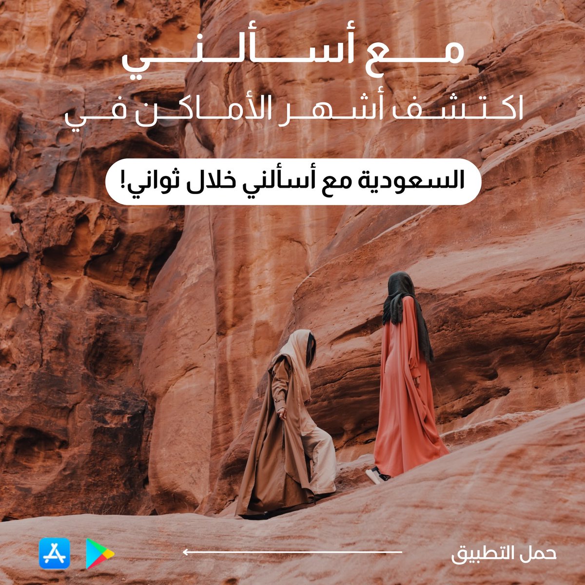 إسألني | ASALNY tweet media