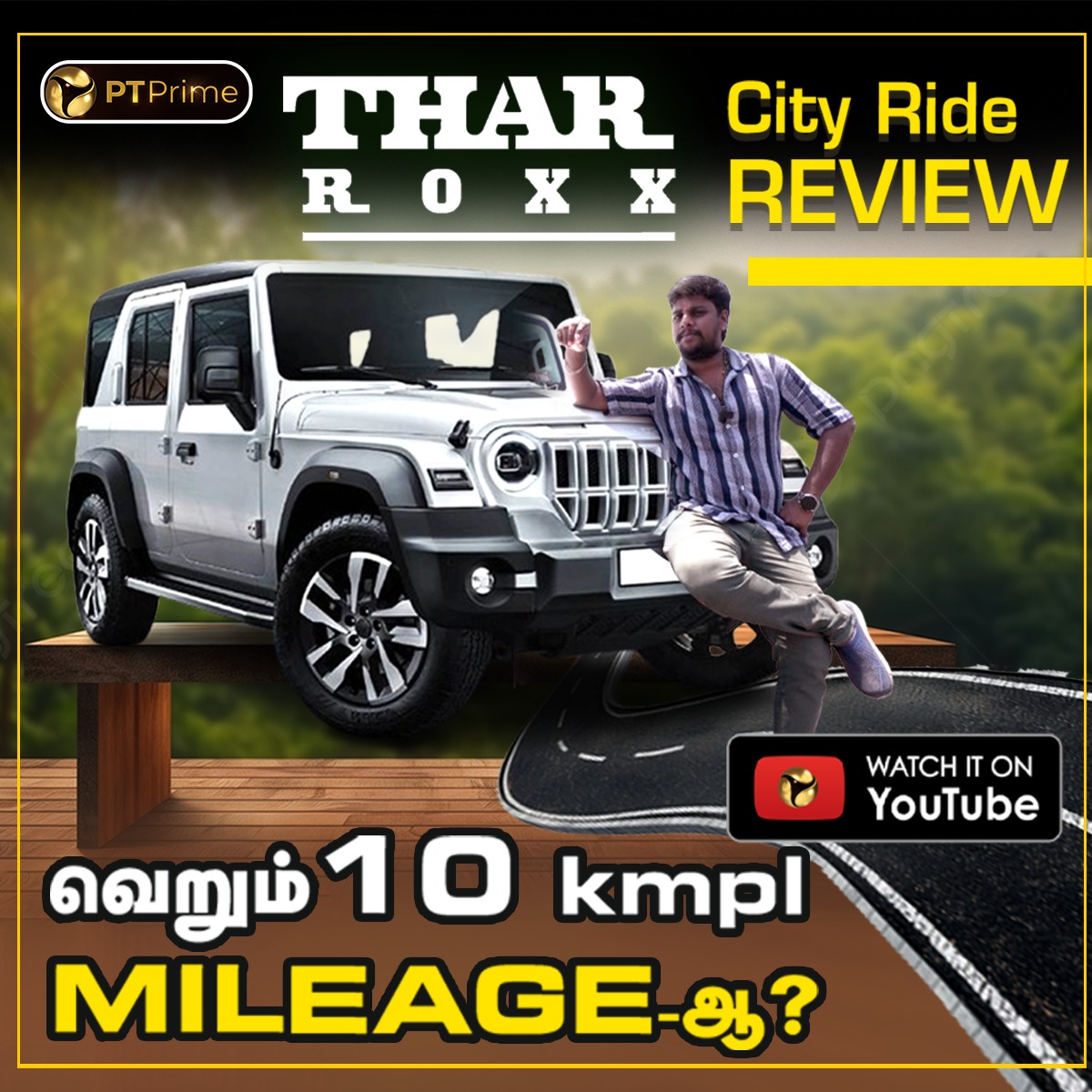 pttvprime's tweet image. Worth-ஆ Mahindra Thar Roxx..?🔥- Detailed Ride Review | Headlight | PTPrime

Video Link: youtu.be/rDTaP5UitIk?si…

#tharroxx #thar5door #mahindrathar #roxx #thesuv #Thar #madeinindia #mahindratharroxx #headlight #ptprime #theroxxreview #motorreview #offroadsuv #mahindrasuv