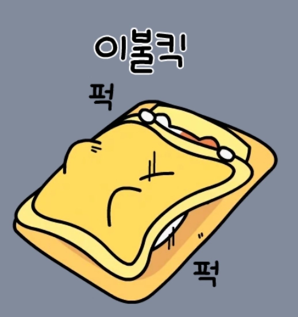 어!!?
생각해보니 9월 아다였네???