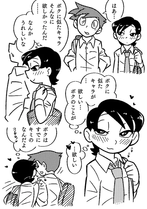 親友にだけデレる男の子はすでに・・・ 