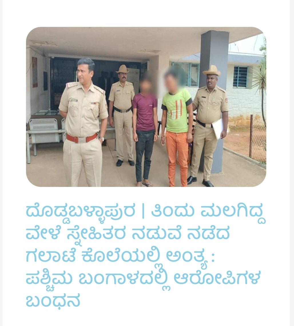 ejagathu.com/news/A-brawl-b…