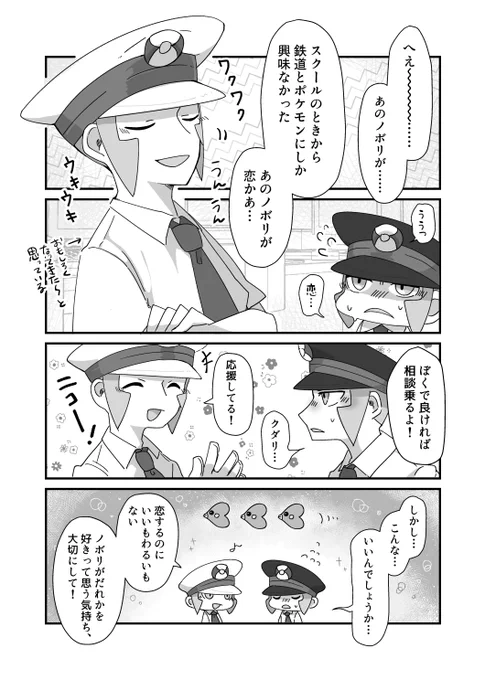 ※▲夢 (前回の話は引用RTに)
好きな子と街中でばったり出会って、これって運命かもしれない▲の話 #pkmn夢 