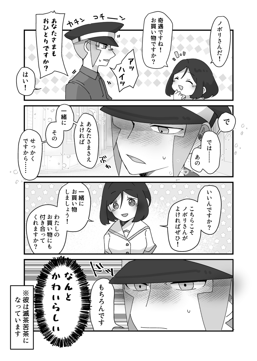 ※▲夢 (前回の話は引用RTに)
好きな子と街中でばったり出会って、これって運命かもしれない▲の話 #pkmn夢 