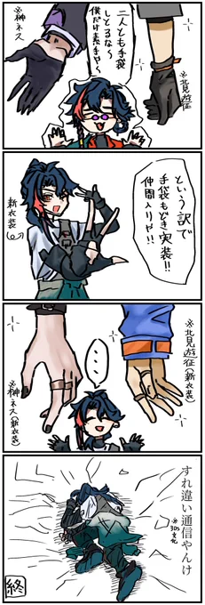 #かいせ絵
※この話はフィクションです。
※捏造 