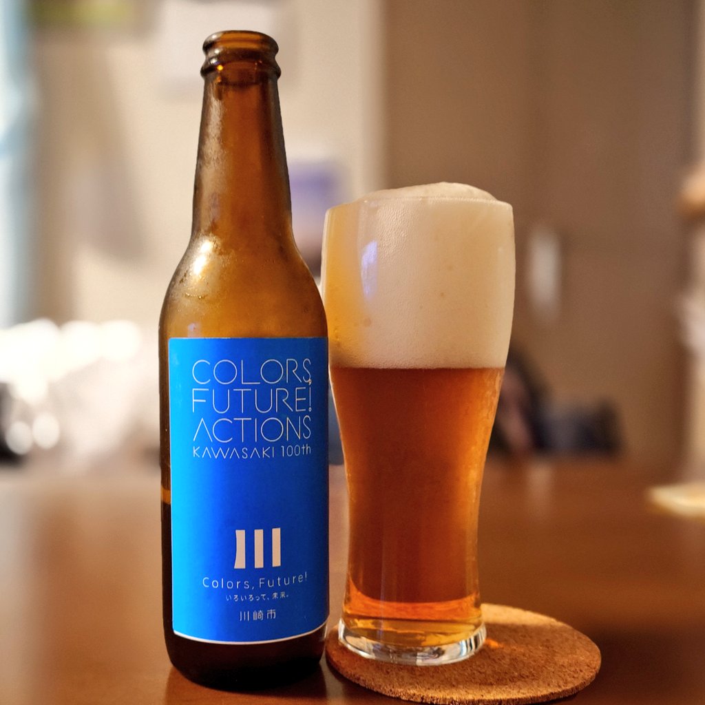 kozotp's tweet image. 今日のお酒。

#TransParentHazyIPA
#トランスパレントヘイジーIPA
#KeyCorporation
#鍵屋醸造所
#神奈川県川崎市中原区
#神奈川県
#川崎市中原区 
#ビール
#Beer
#ビール