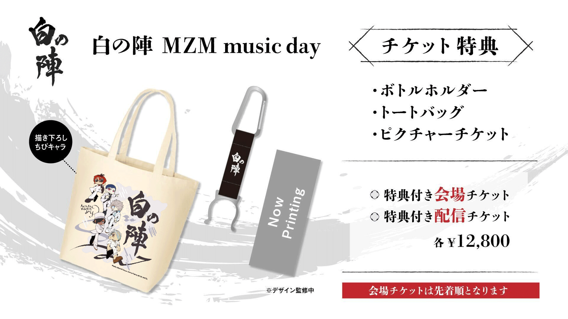 🐺🦇MonsterZ MATE@5/3Zeppワンマン on X: 