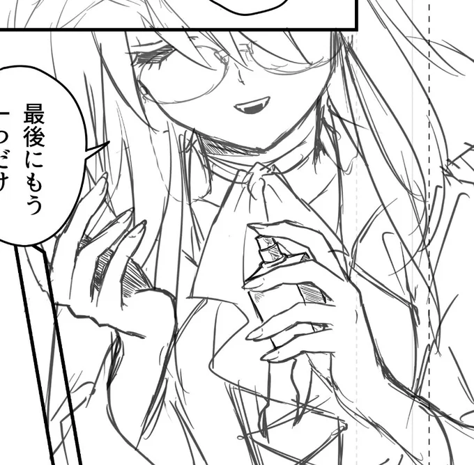 これまで沢山描いたつもりでも1度も活用していなかった香水。重要なシーンで活躍できそうですやった 