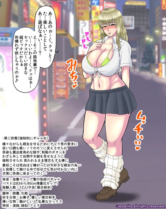 BOOTHさんの方で『みがわり彼女:ReFine+』を販売開始しました!短め(全7枚)で差分無しなので100円とお求めやすい価格になっていますがNTRや黒ギャルビッチ化、Bimbo化や臭いフェチ系など押さえる所は押さえた濃い内容になっていますのでぜひよろしくお願いいたします! 