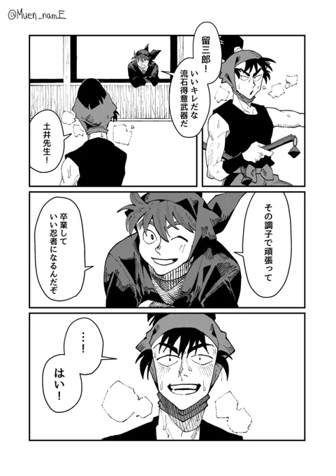 ※再掲
「どうして…あなたが…!」 