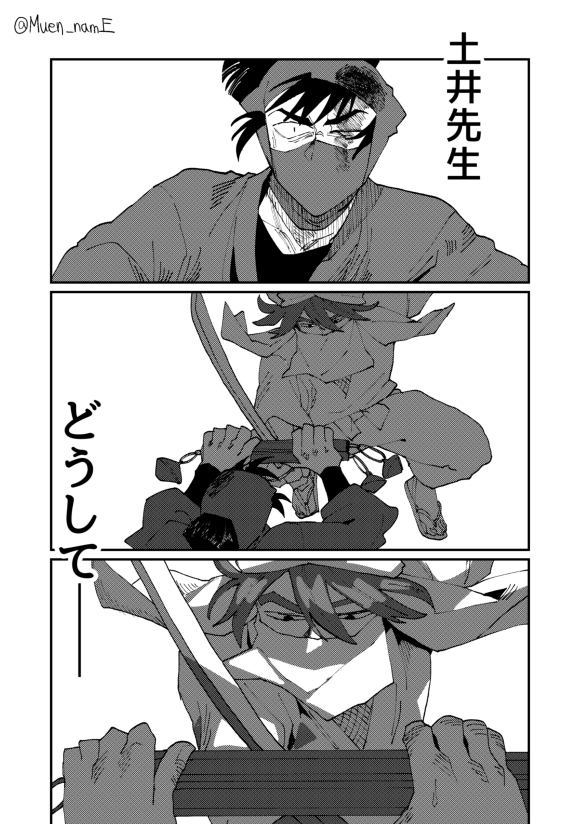 ※再掲
「どうして…あなたが…!」 