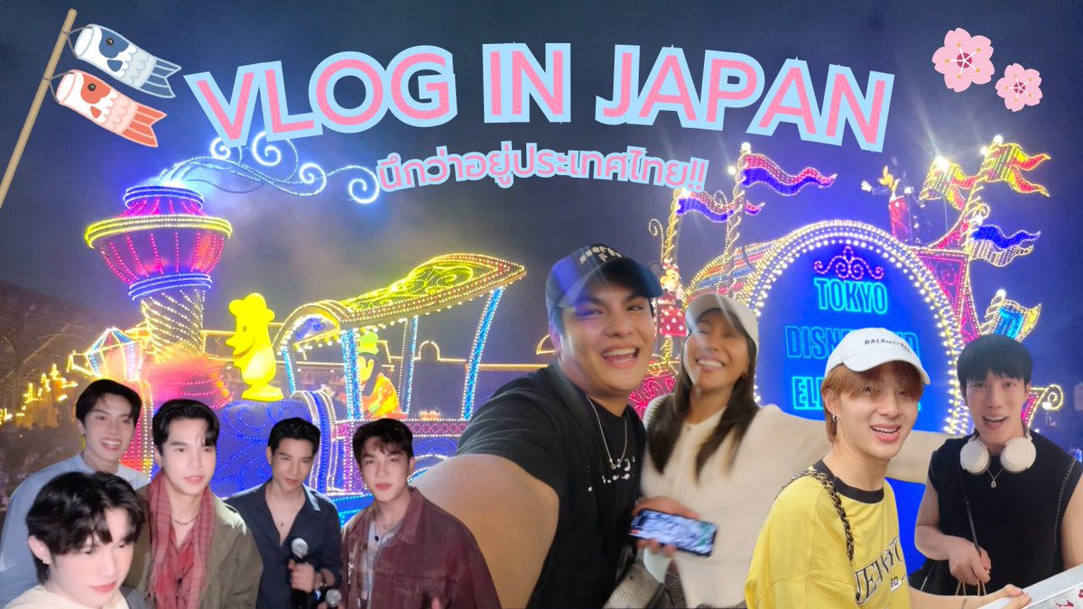 ตามไปดูการไปเที่ยวญี่ปุ่นครั้งแรกของเจมส์กันว่าจะเจอใครบ้างและจะสนุกขนาดไหน😂🤣

youtu.be/ePCMfHPYXDU

#ผู้เพื่อนตุ๊ดVloginJapan
#Twoworlds #zeenunew #maxnat #grtsp