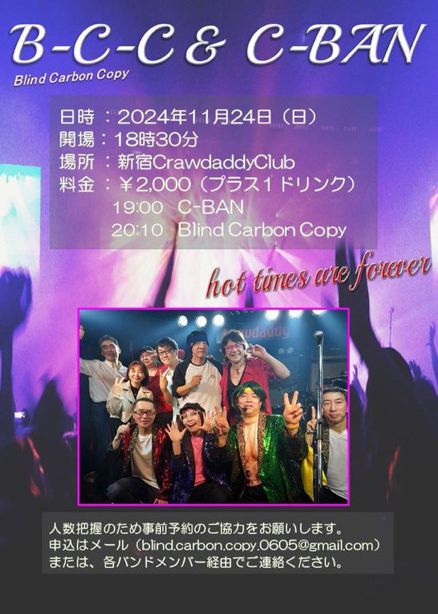 fOWNb4wZbtxEUbI's tweet photo. 次のB-C-Cライブは
11/24(日)新宿クロウダディクラブ
C-BANさんとご一緒ライブです
C-C-Bで盛り上がる事間違いなし‼️
徐々に予約が入っておりますので
sold out前にご予約、お早めに❣️
こちらにコメント又はメッセージ又は
各メンバーに連絡、でお願いします✨

#CCB
#BCC
#CBAN https://t.co/RpiFYI7Evr