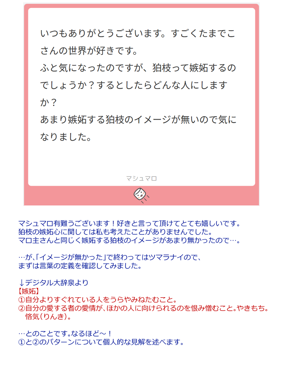 答えに…なっていますか…？ | たまでこ さんのマンガ | ツイコミ(仮)