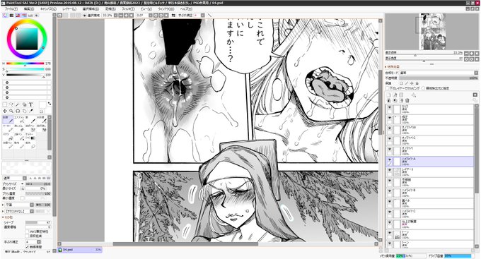 ひときわエグい肛門を衆目に晒されてさしものビルギッタ様も赤面 