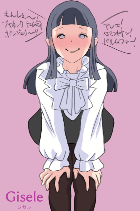 ぼんじゅーるじぜるさん 