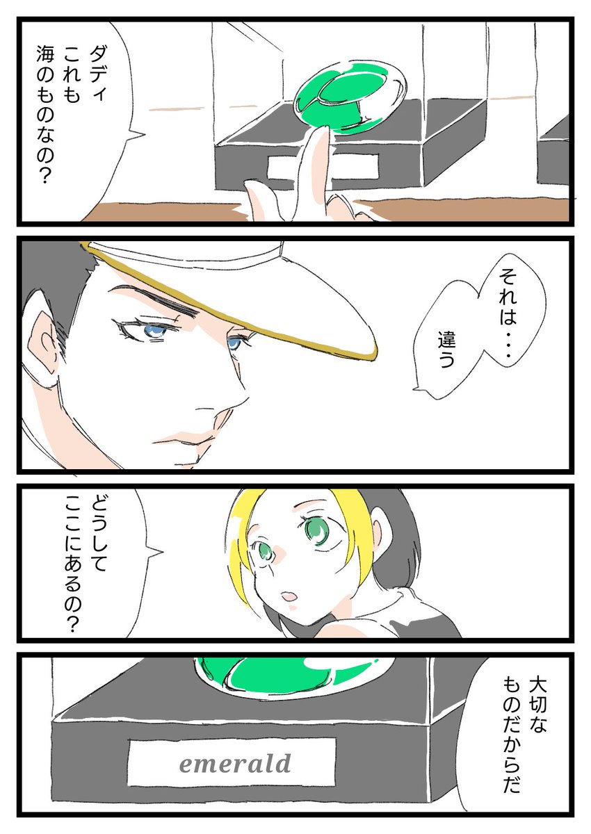 大切な宝石 