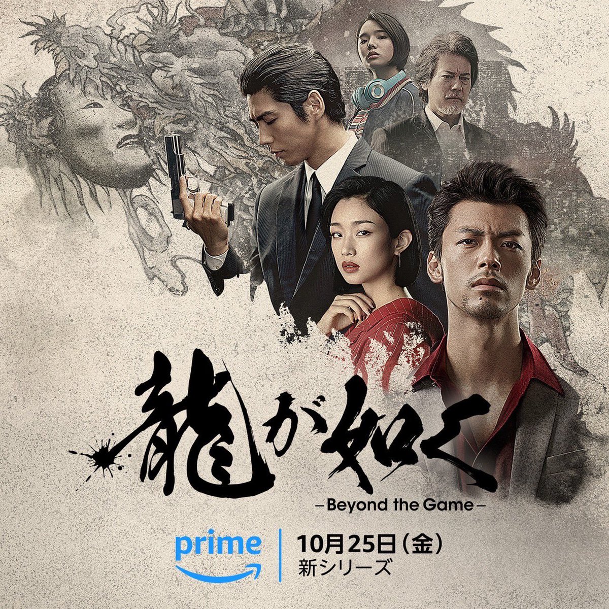 tiger_otsuka's tweet photo. Prime Video・Amazonオリジナルドラマ「龍が如く ～Beyond the Game～」にチンピラ役で出演をさせて頂きました！
初アクションにも取り組みました！
全力で頑張ったので是非見てください✨

#龍が如く
#likeadragon
#大塚大雅

10.25世界独占配信🐉 https://t.co/3MH1CHXtXT